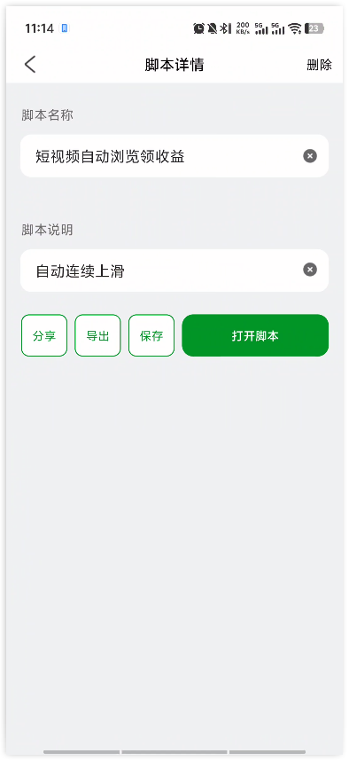 极速连点器8