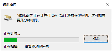 WinSxS文件夹可以删除吗6