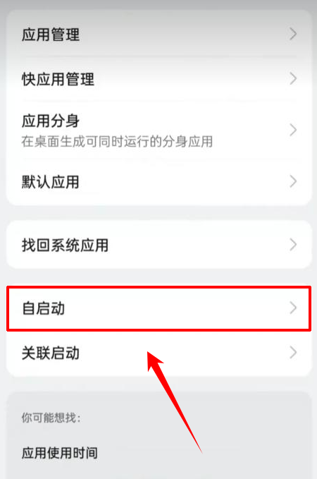 隐藏应用专家1