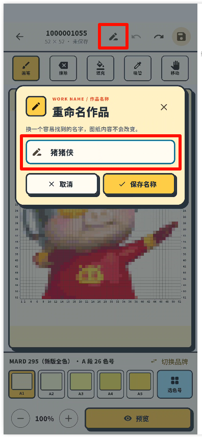 拼豆图纸工具13