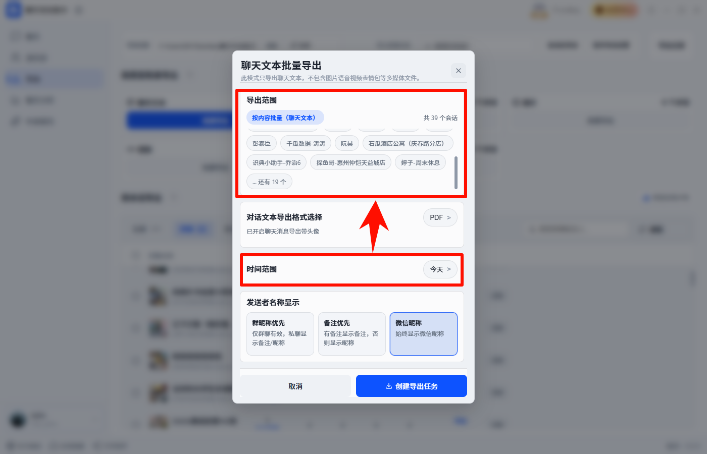 聊天记录3