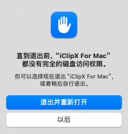  iClipX For Mac5