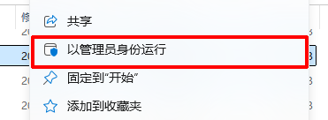 fphelper.exe应用程序错误12