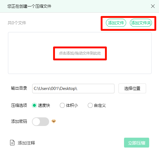 文档压缩2