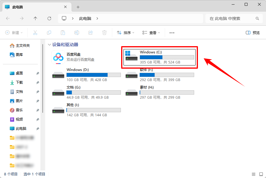 如何在c盘找到微信缓存文件3