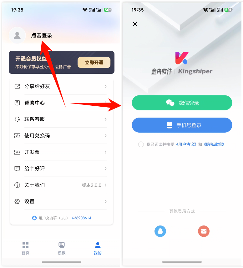 《轻松修改水印相机APP》操作手册5