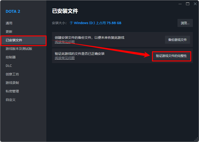 0xc0000005错误代码怎么解决6