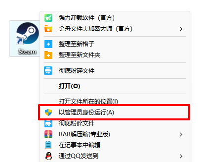 ​Steam缺少文件权限3