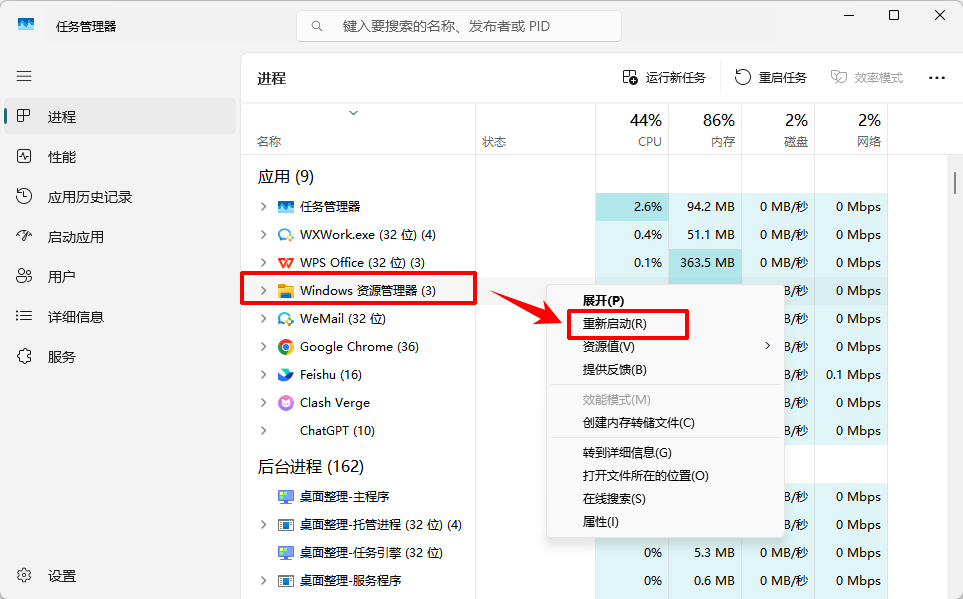 电脑老是跳出资源管理器停止工作2