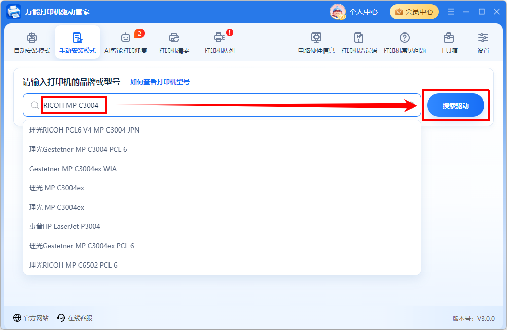 打印机22