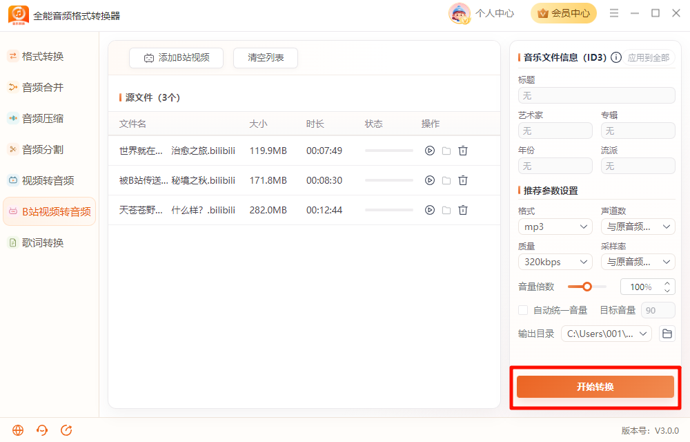添加B站视频10