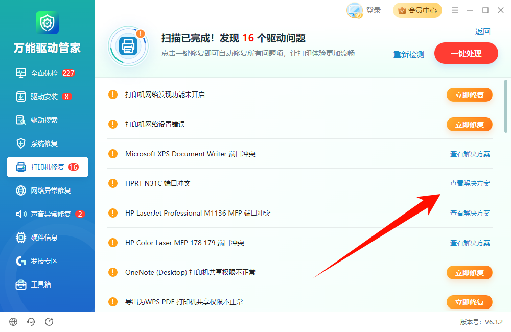 打印机无法打印3