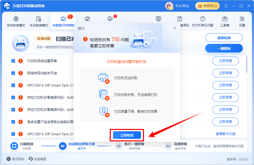 打印机18