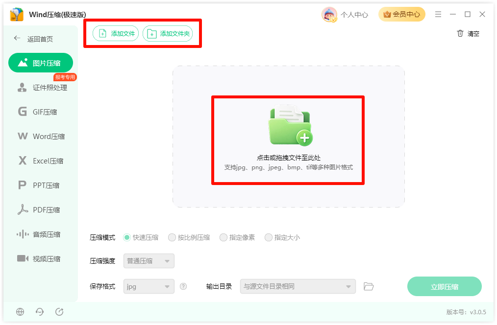 图片压缩2