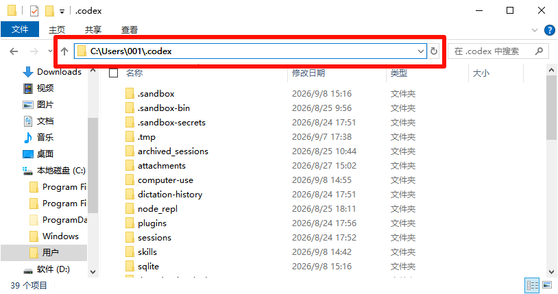 Microsoft Store下载路径怎么改14