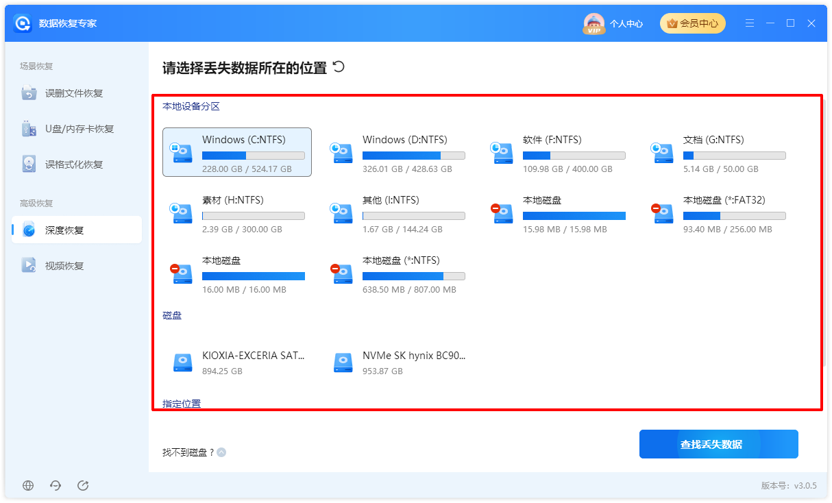 数据恢复31