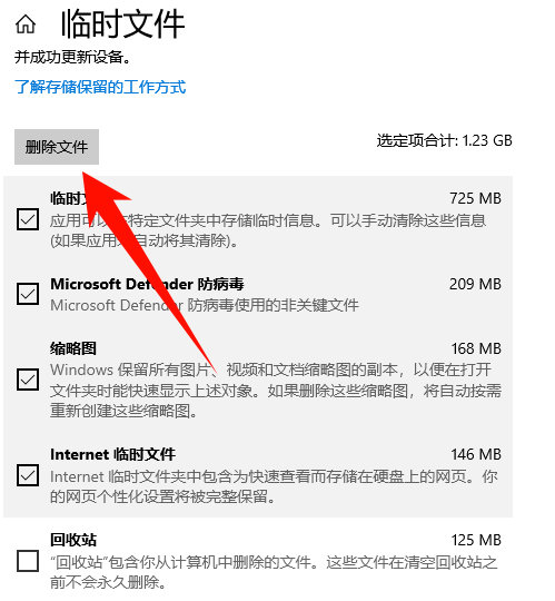 电脑C盘满了哪些可以删除2