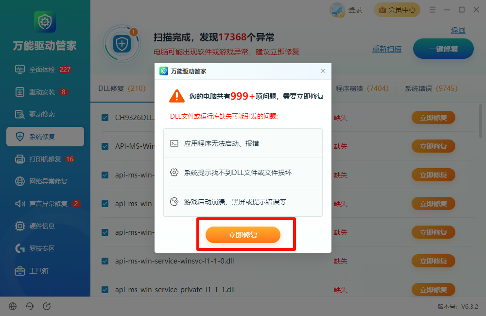 游戏打不开2