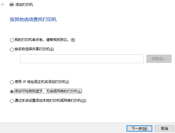 打印机安装5