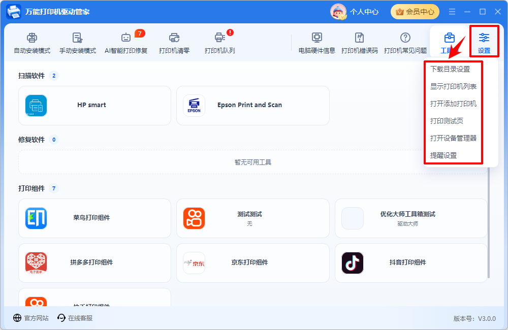 打印机15