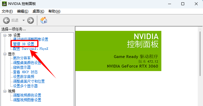 ​NVAPI无法初始化1