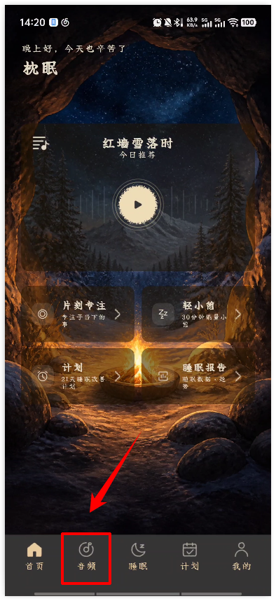 枕眠app25