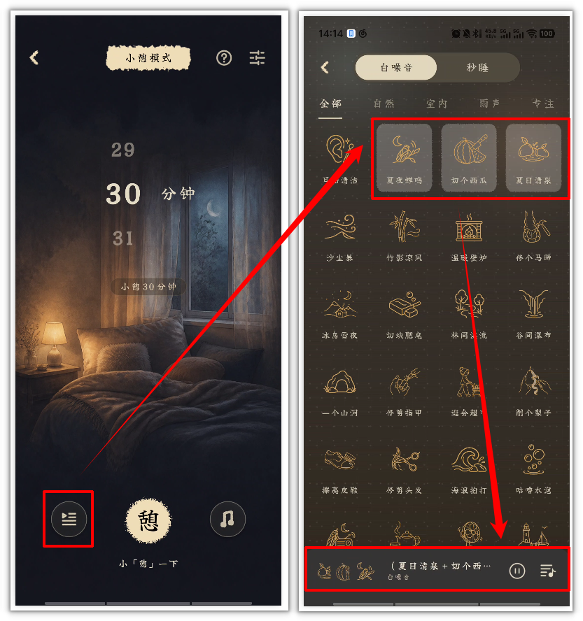 枕眠app20