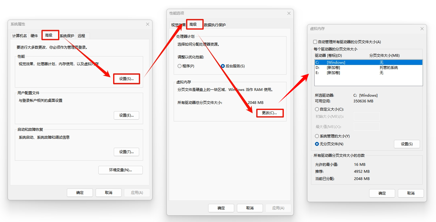 虚拟内存不足怎么解决2