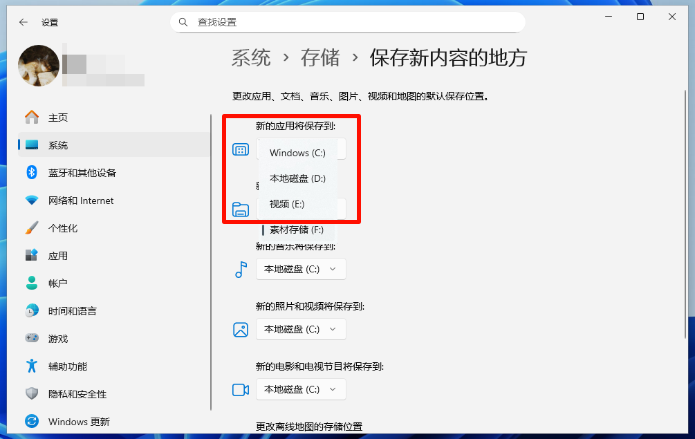 Microsoft Store下载路径怎么改8