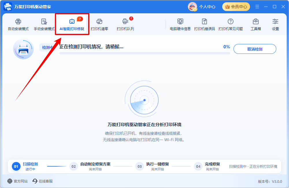 打印机17