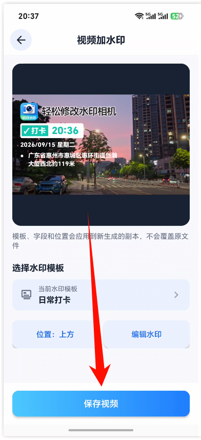视频加水印6
