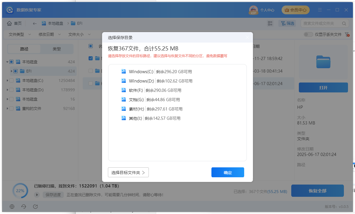 数据恢复专家13
