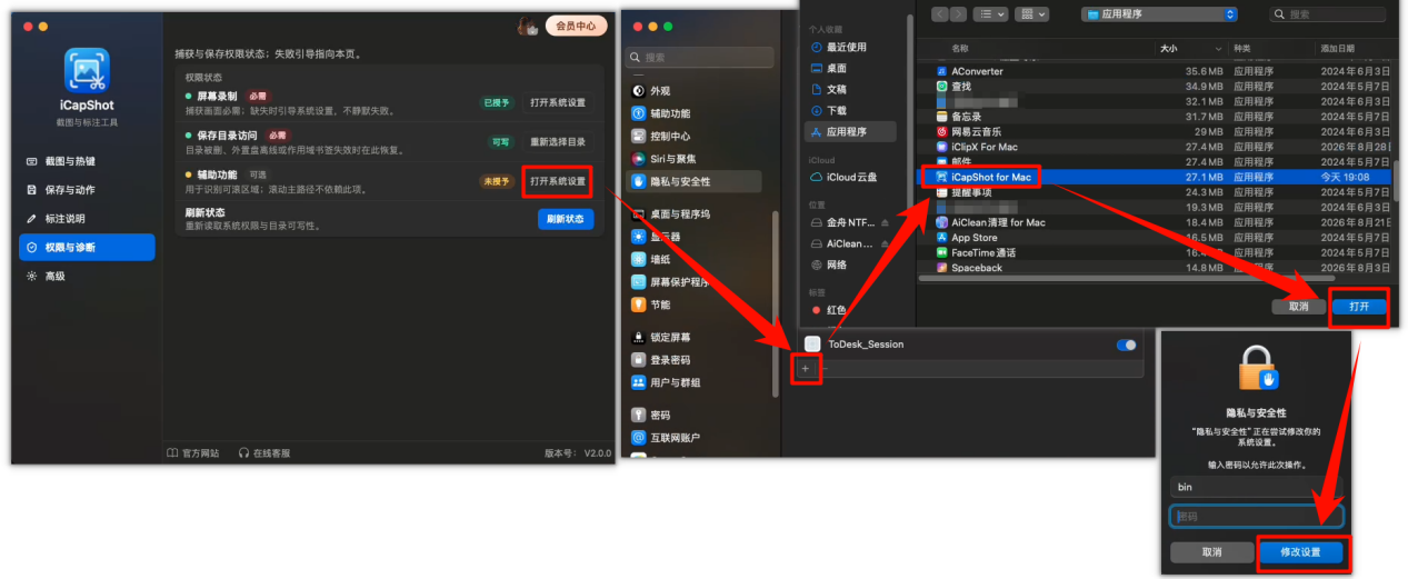 《iCapShot for Mac》操作手册4