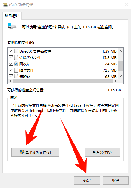 电脑C盘满了哪些可以删除4