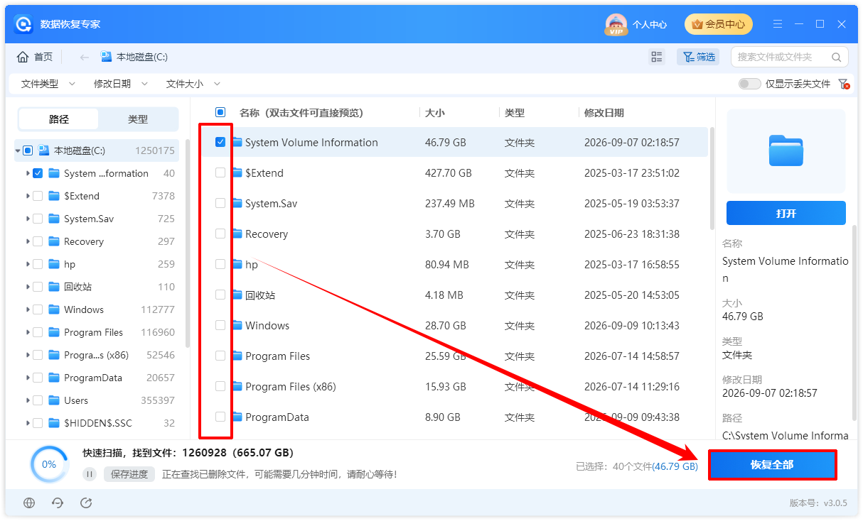 数据恢复34