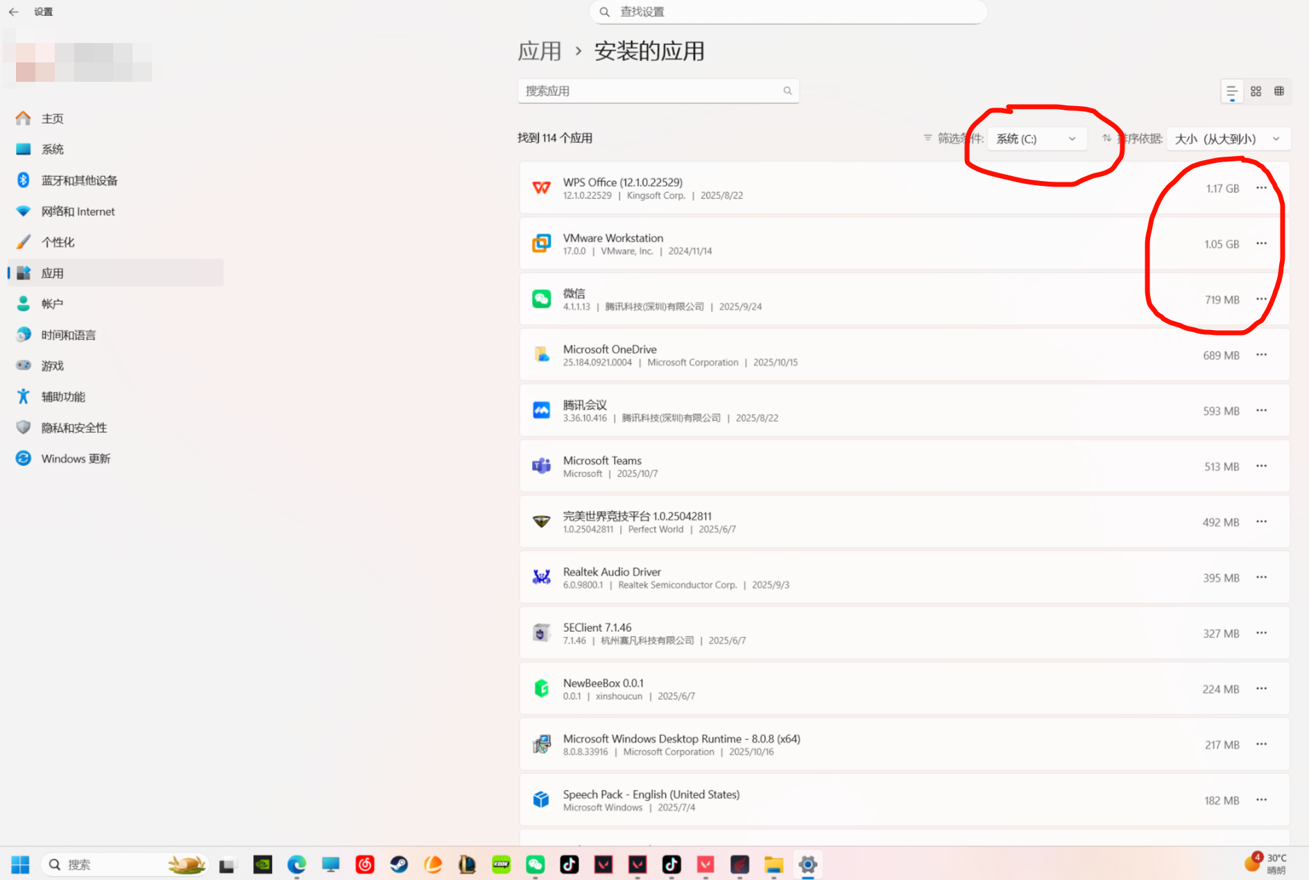 清理c盘1