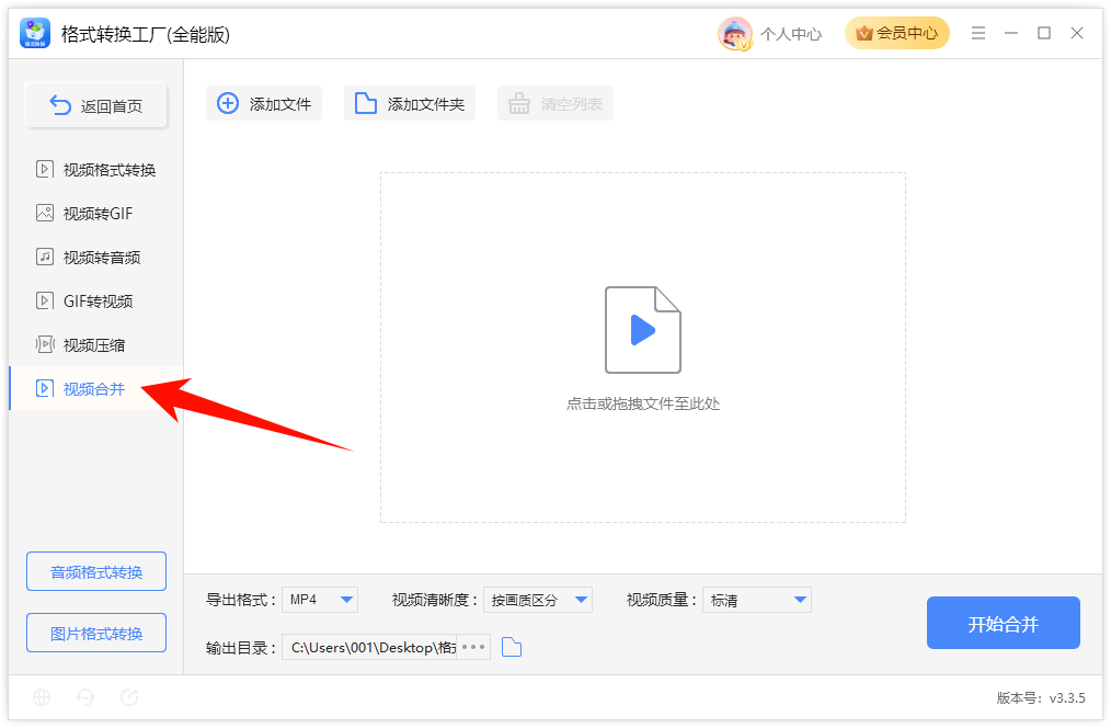 多个视频合并2