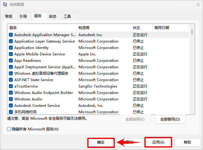 0xc0000005错误代码怎么解决10