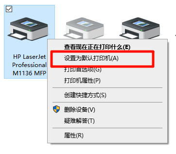 默认打印机重启后失效5