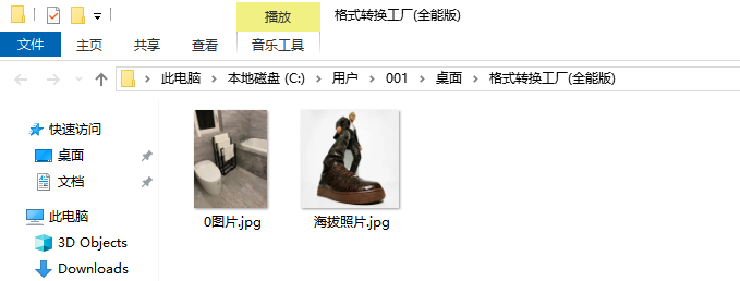 《格式转换工厂(全能版)》操作手册33