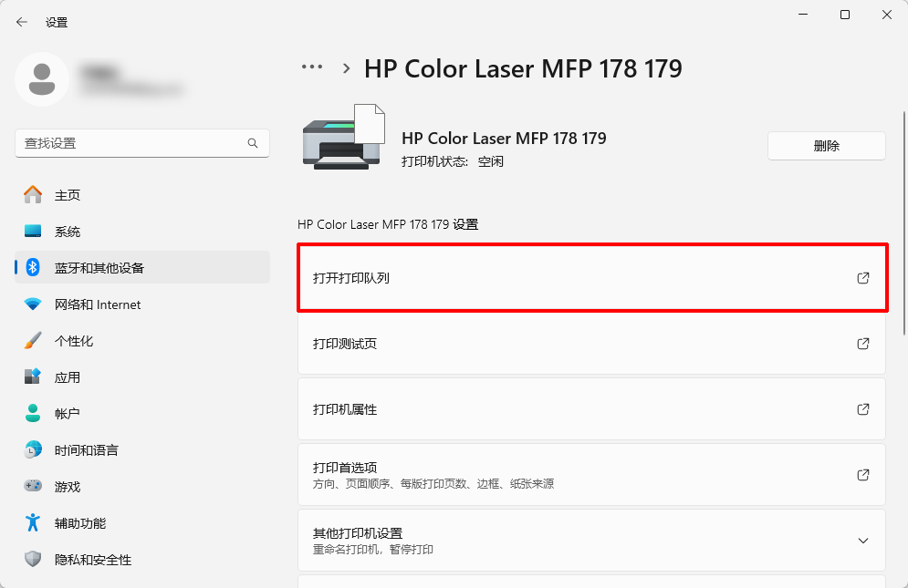金舟打印机驱动修复软件3