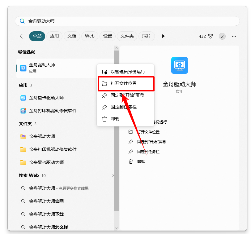 电脑桌面图标不见了4