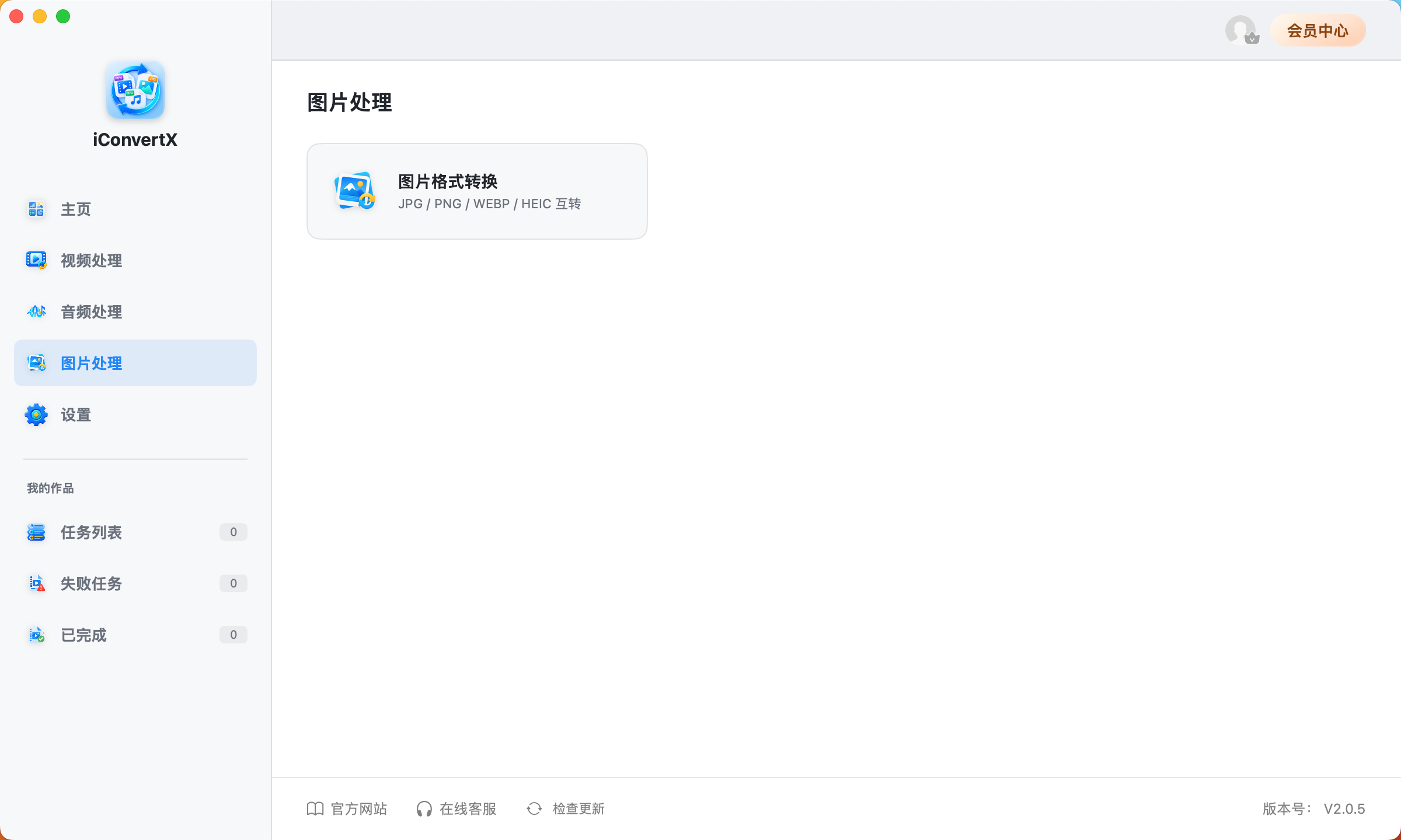 PixPin_2026-09-24_15-45-32