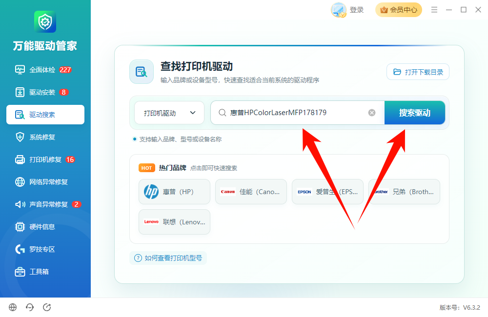 打印机无法打印5