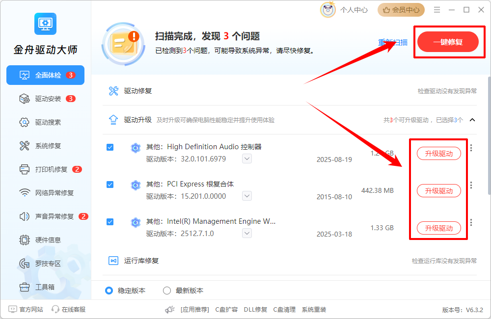 电脑老是跳出资源管理器停止工作4