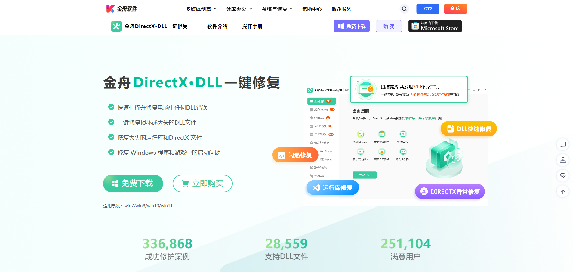 fphelper.exe应用程序错误5