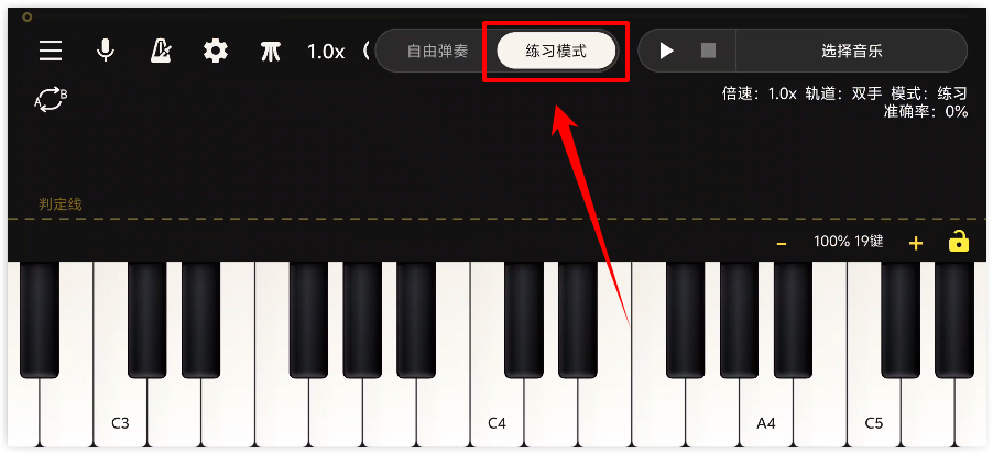 手机钢琴模拟24