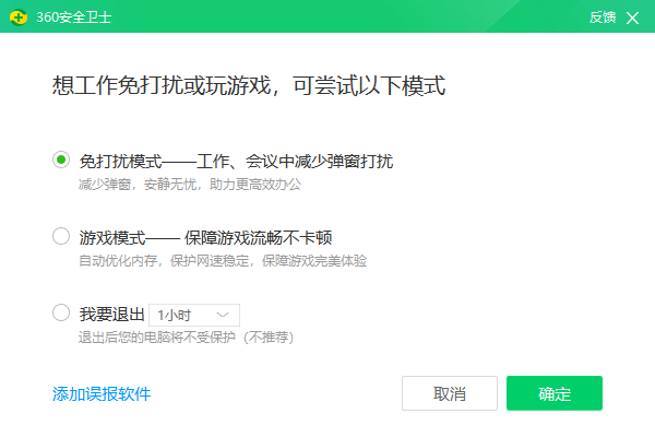 安装驱动提示失败或中途停止1