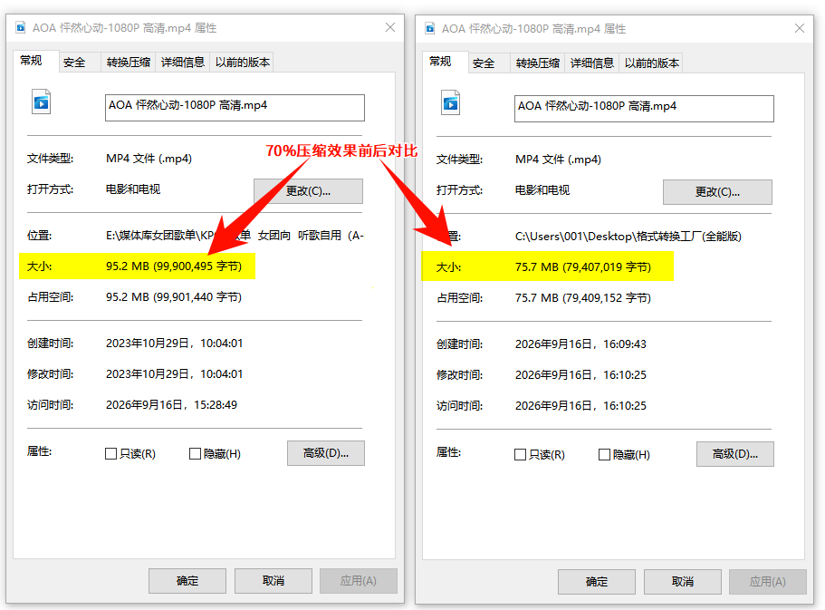 视频文件太大8