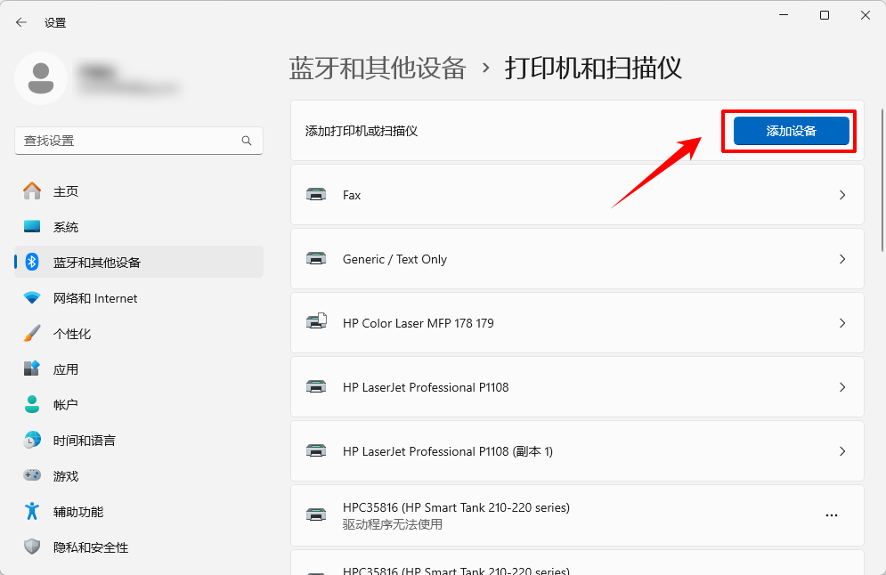 打印机已暂停5
